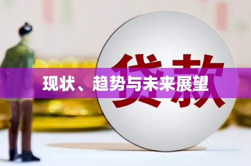 德昌现状、趋势与未来展望