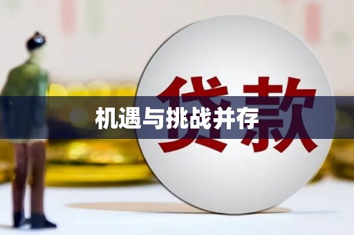 宁晋机遇与挑战并存